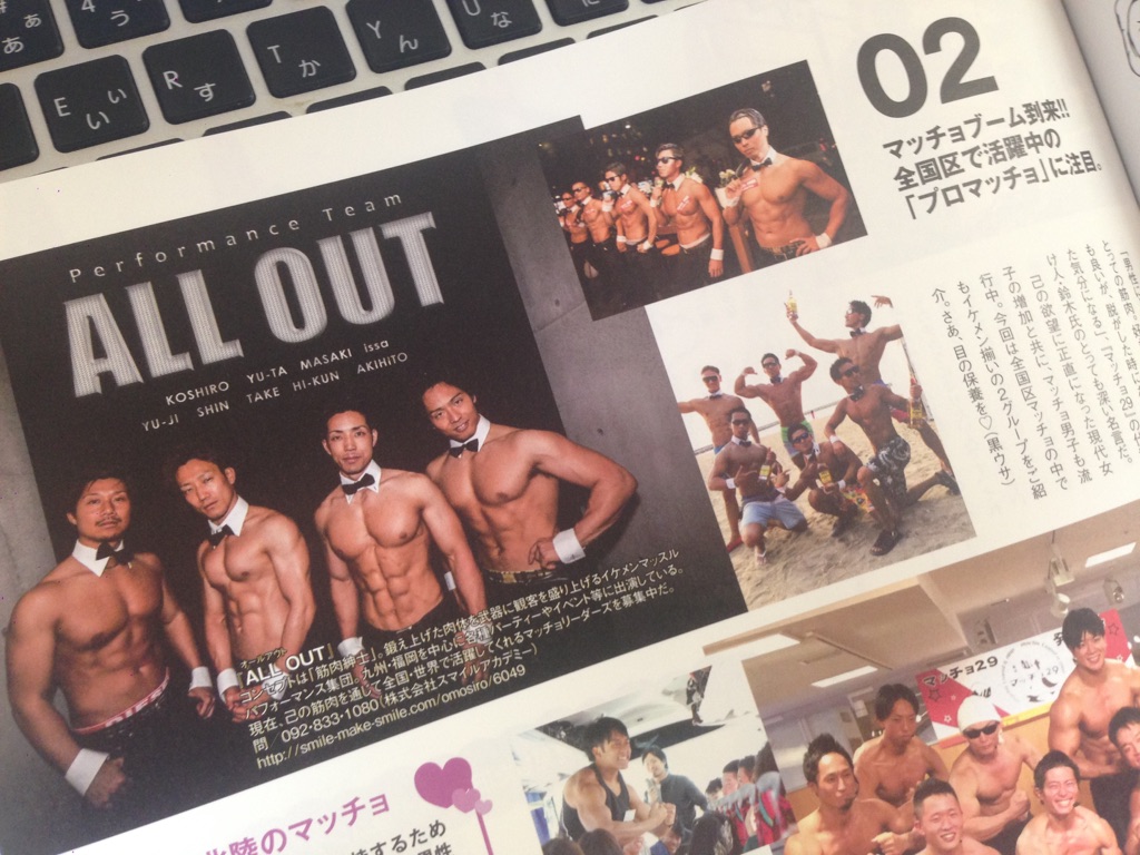 雑誌クラビズム ALL OUT特集掲載