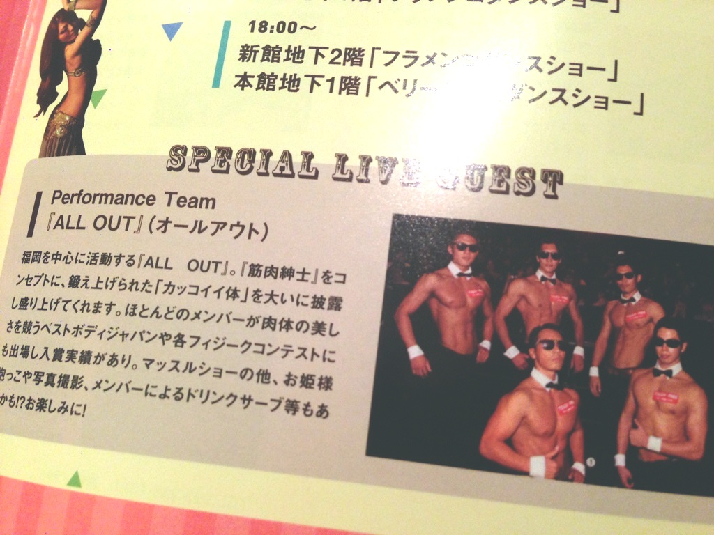 ALL OUT パルコバルフェスタ出演