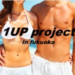 1UPプロジェクト（ボディメイク料理教室、朝フィット）男女参加者募集