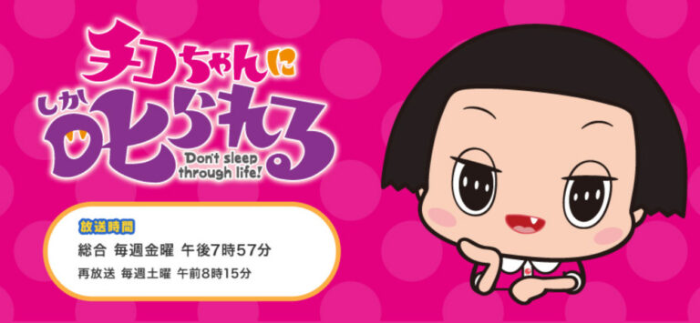 チコちゃんに𠮟られる　NHK　マッチョキャスティング