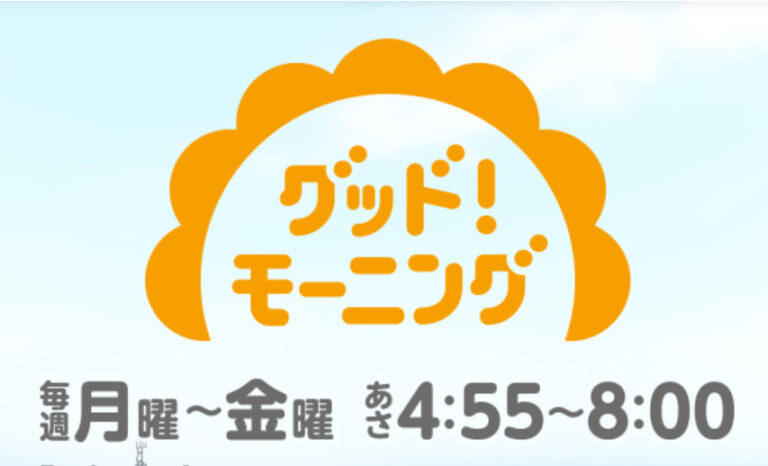 テレ朝グッドモーニング　マッチョフリー素材　